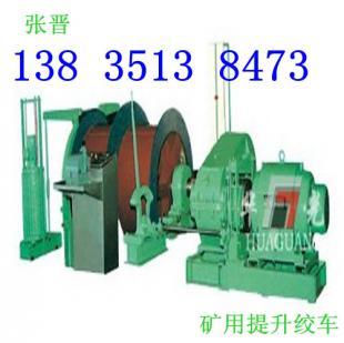 專業(yè)批發(fā)遼寧沈陽(yáng)礦用提升設(shè)備 提升金屬礦開(kāi)采效率的關(guān)鍵