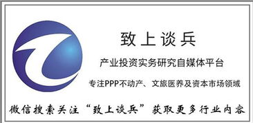 政府方對PPP項目建設總投資控制案例解析