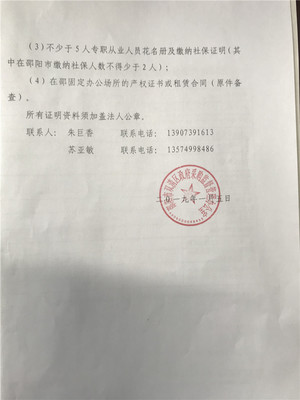 關(guān)于開展2019年度邵陽市雙清區(qū)政府采購代理機(jī)構(gòu)登記有關(guān)事項的通知